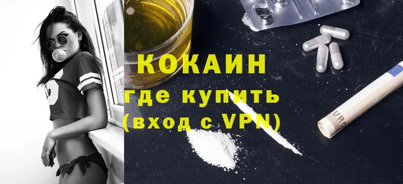 купить  сайты  Нефтеюганск  COCAIN 99% 