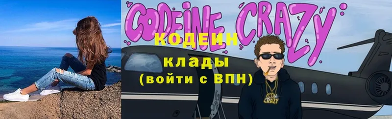 Кодеин Purple Drank  Нефтеюганск 