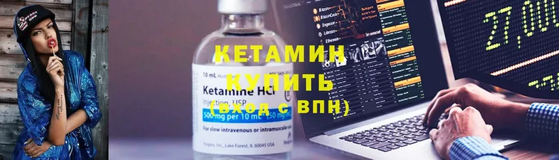 КЕТАМИН ketamine  где купить   Нефтеюганск 